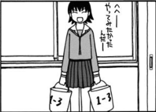 あずまんが大王のエロシーン4