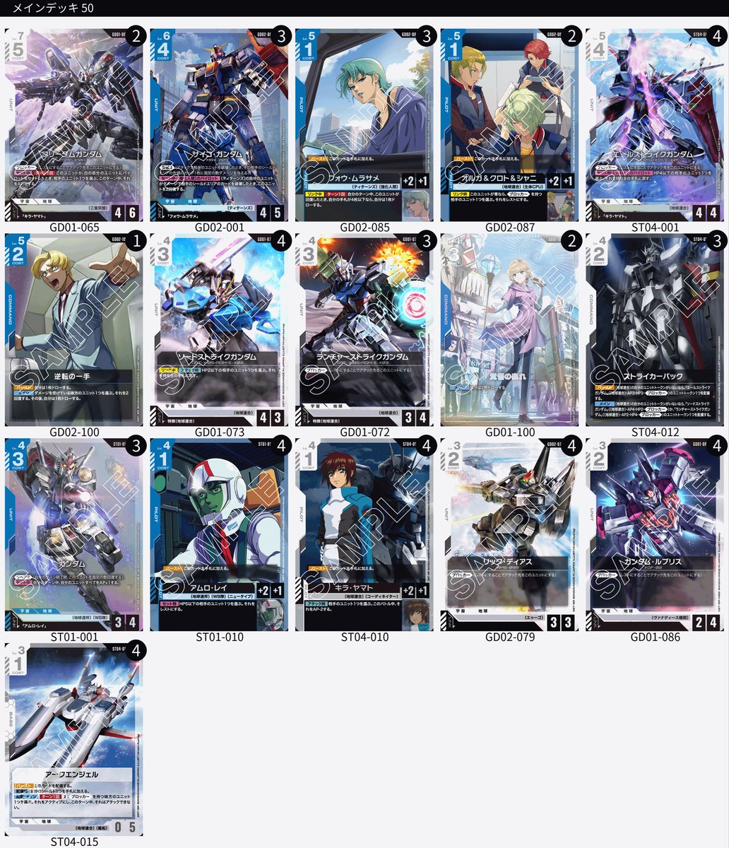 青白ミッドレンジinサイコガンダム #ガンダムカードゲーム #ガンダムカード