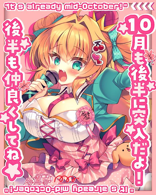 おはよ～～～!!!本日は盛りだくさん!? 14時～ ショート歌みた投稿! 鈴音が徹夜でMV作ったので是非見てね! とある美少女ゲーム15周年記念らしい 21時～ 復帰配信! 久々にみんなとお話できるよ～!最初にちょこっと真面目な話をしたら後はいつもの老人会 是非きてね!