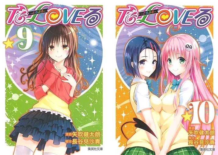 Ivrea Argentina coloco fechas tentativas para el mes de Diciembre de los volumenes 9 y 10 (final) de su publicación del manga de To Love-Ru en formato Bunkoban 📆 

El próximo que saldrá será el tomo 8 este 31 de Octubre 🎃

🌎 ivrea.com.ar/proximas/#2410

#ToLOVEる
#ToLoveRu