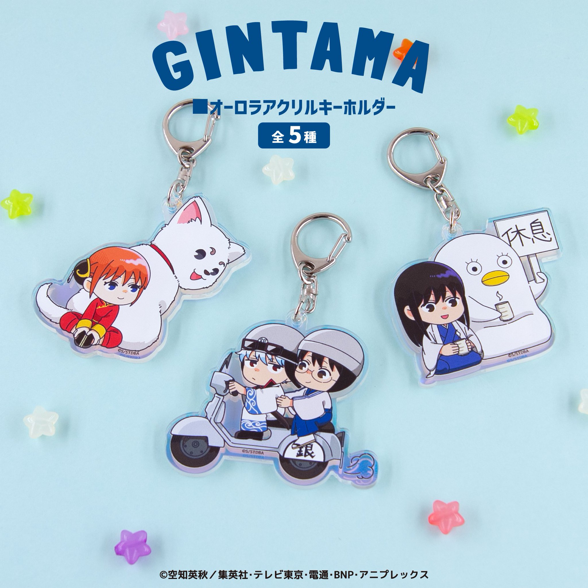 ☆【銀魂】ちゅんコレ アクリルキーホルダー ☆【銀魂】ちゅんコレ アクリルキーホルダー ちゅんコレ 銀魂