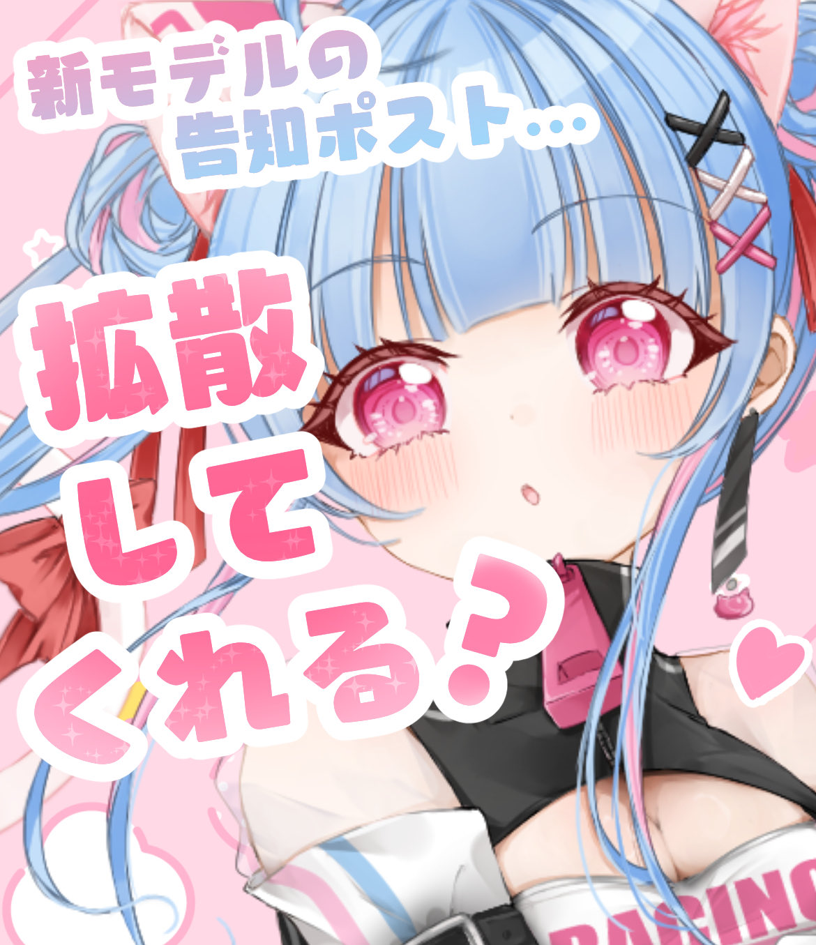 志乃芽めいな🐾💘Vtuber on X: 