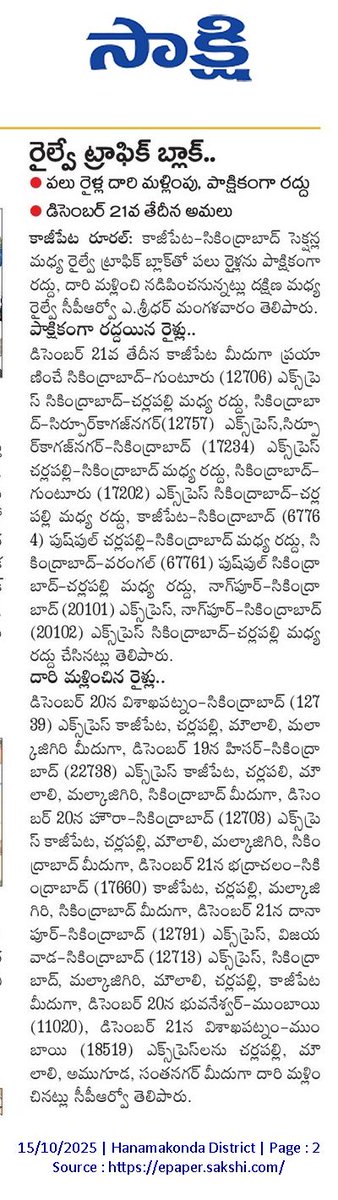 North Telangana Railway Forum (@ntforum1) on Twitter photo 
