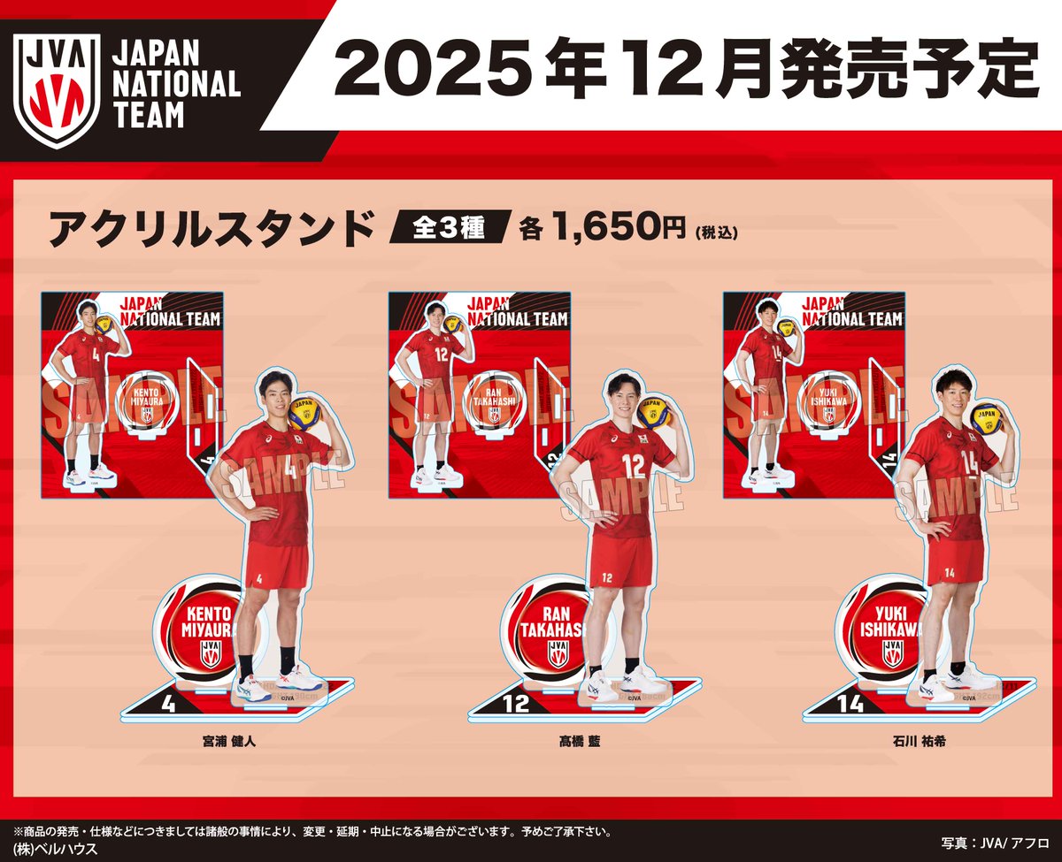 公益財団法人日本バレーボール協会 on X