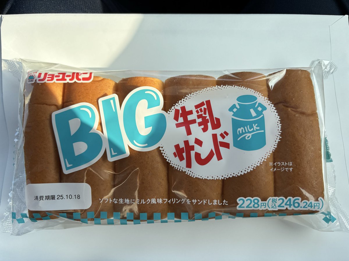 長崎県雲仙小浜

【リョーユーパンのBIG牛乳サンド】

ちょい遅めの朝ご飯で、長崎県雲仙小浜のセブンイレブンに寄ったら、限定販売のBIG牛乳サンドが陳列されており、速攻で買ってしまった😅

お店によると思いますが、置いてない所（店舗からの発注次第？）もあるみたいなので…。