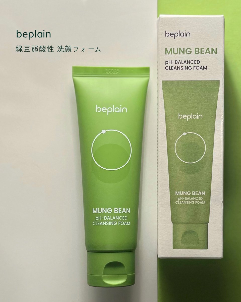 _toro_tororo's tweet image. 【PR】韓国の伝統的な洗顔法に着目した、緑豆弱酸性洗顔フォーム🫘細かいつぶつぶ入り▷泡立てると柔らかいふわふわ泡でつぶつぶ感なく洗えます。さっぱりすっきり乾燥感のないやさしい使い心地。オールシーズン朝夜問わずデイリーに〇
#beplain #ビープレーン #洗顔フォーム #緑豆弱酸性洗顔フォーム