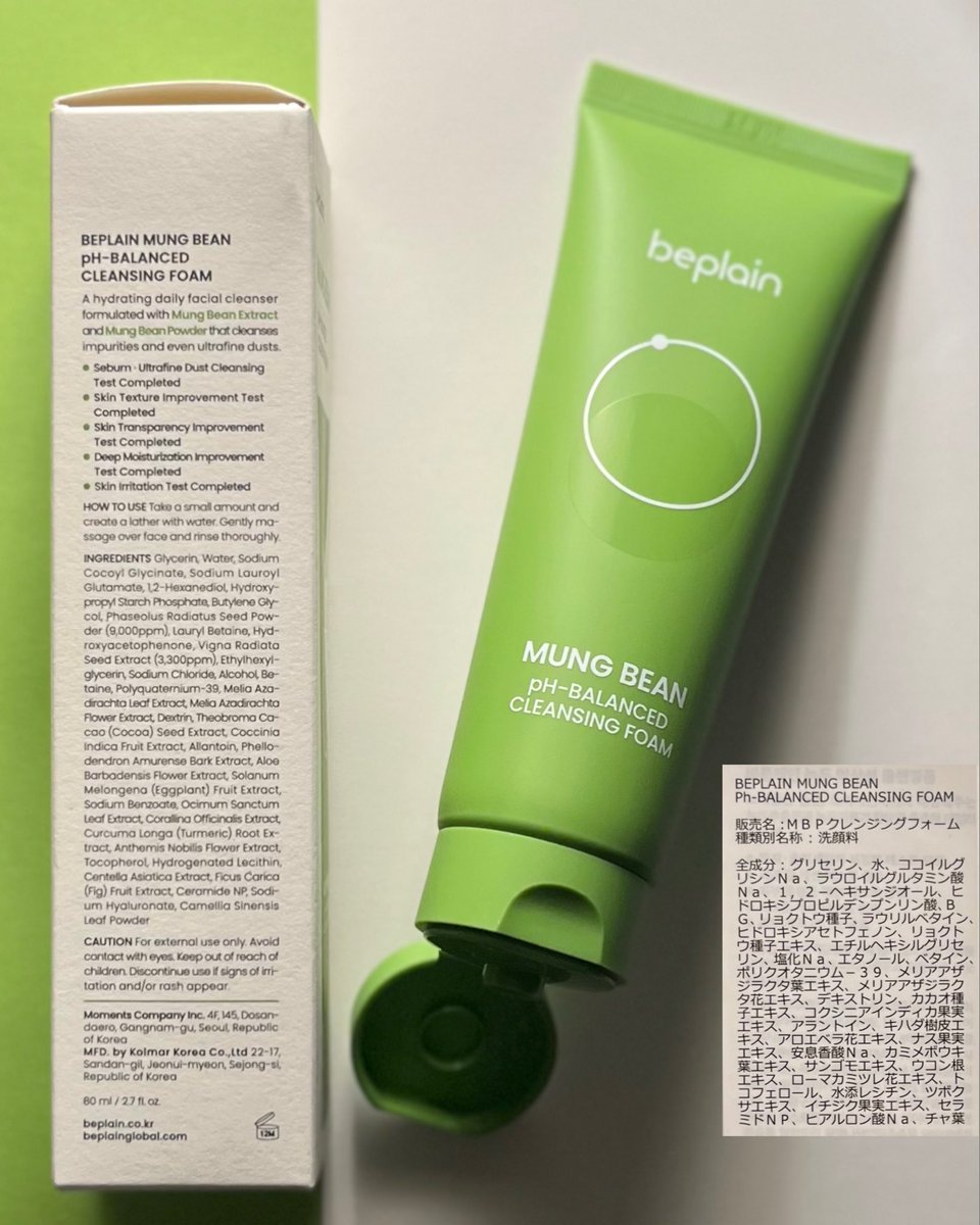 _toro_tororo's tweet image. 【PR】韓国の伝統的な洗顔法に着目した、緑豆弱酸性洗顔フォーム🫘細かいつぶつぶ入り▷泡立てると柔らかいふわふわ泡でつぶつぶ感なく洗えます。さっぱりすっきり乾燥感のないやさしい使い心地。オールシーズン朝夜問わずデイリーに〇
#beplain #ビープレーン #洗顔フォーム #緑豆弱酸性洗顔フォーム
