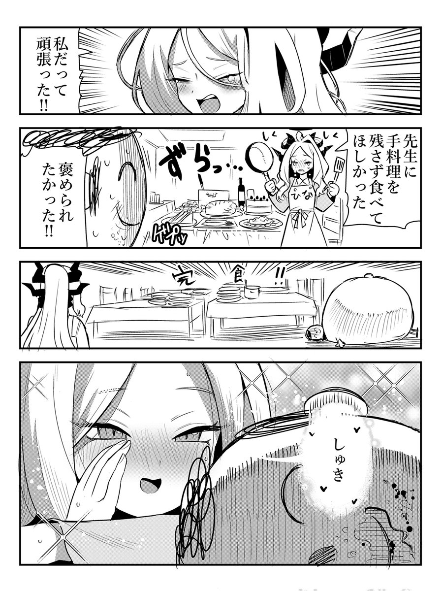ちょっと重いヒナ