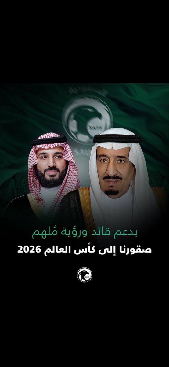 الله يا اغلى بلد ... المجد في ارضك خلد ..
الف مبروك تأهل منتخبنا الوطني 🇸🇦