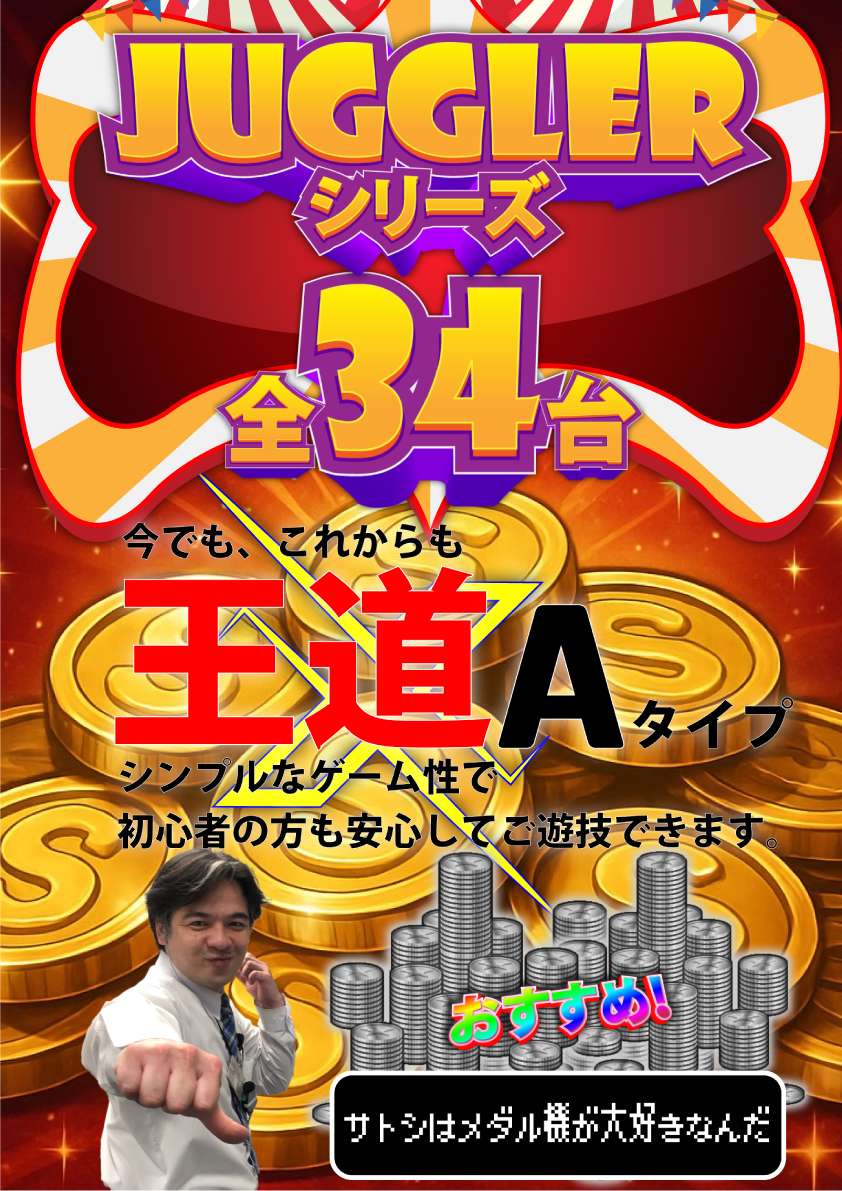 sugamokaikan's tweet image. おはようございます🌞

本日🤡ジャグラーランキング🤡更新してます‼️
入場抽選はこのあと9：40開始‼️

あいにくのお天気ですが
皆様のご来店お待ちしております😊

＃ジャグラー
＃メダル機
＃巣鴨会館