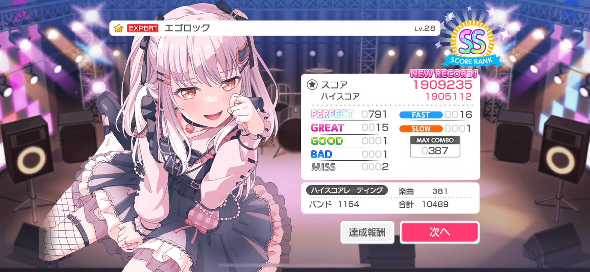 そういえば昨日ディルさんに言われてやったエゴロック判定＋7🤣
割といけた笑