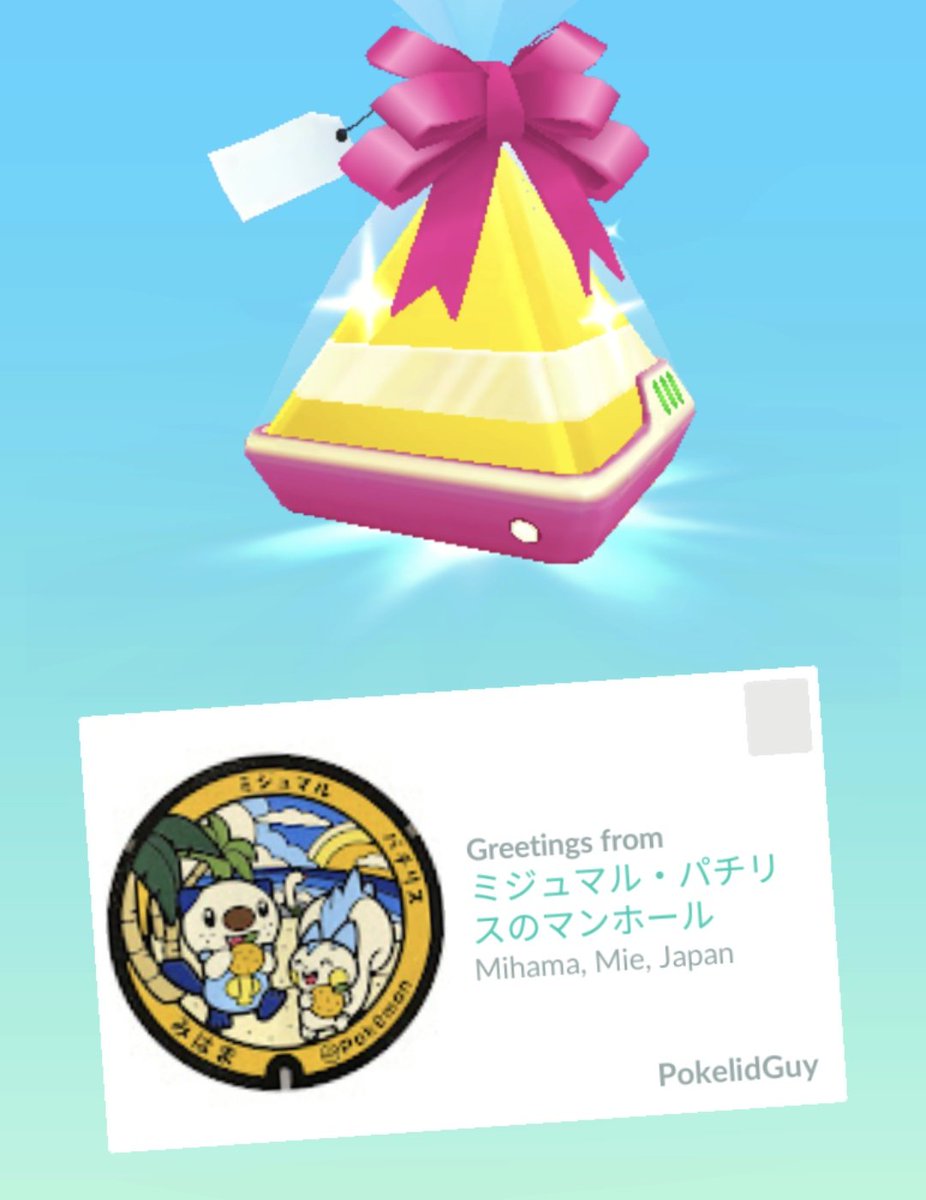 🧁To celebrate another year around the sun, I wanted to say THANK YOU to all the #Pokelids fans who have been following us!! 🙏

Here are 2 #PokemonGO gifts to giveaway! 🎁

How to enter:
Ditto gift: Like &amp; Retweet! 🙂🩵
Pachirisu gift: Check the Patreon post! 🙌 
(1 Winner per)