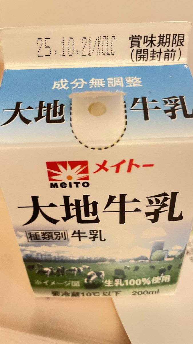 ad8111bbc's tweet image. 病院の朝は毎日牛乳🥛🐄ﾓｰ