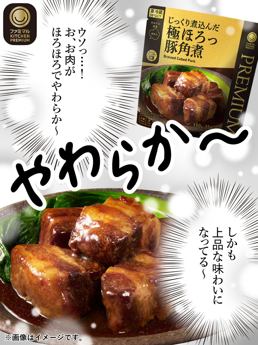 ファミリーマート on X