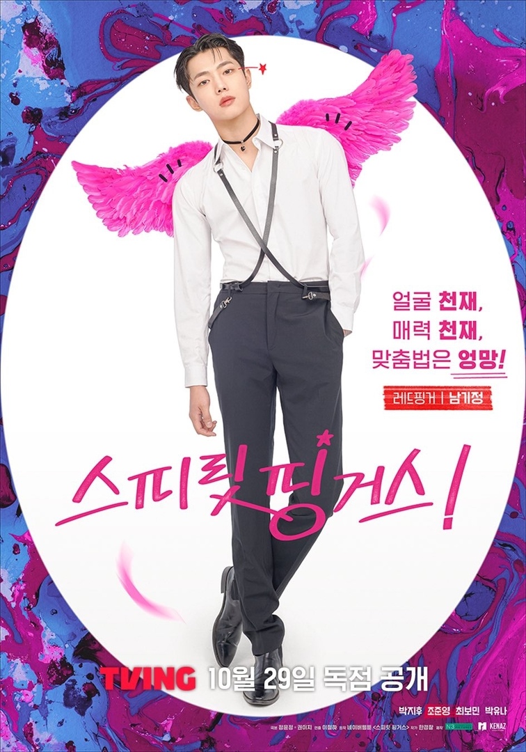 New poster Nampup for •kdm• Spirit Fingers 

Lihatlah Nampup mode nyari duit ini🤣seketika jiwa jamet nya gak kelihatan🧎🏻‍♀️

Btw yg mau ngikutin on going Spirit Fingers mutualan yuk, biar bisa hype bareng💗