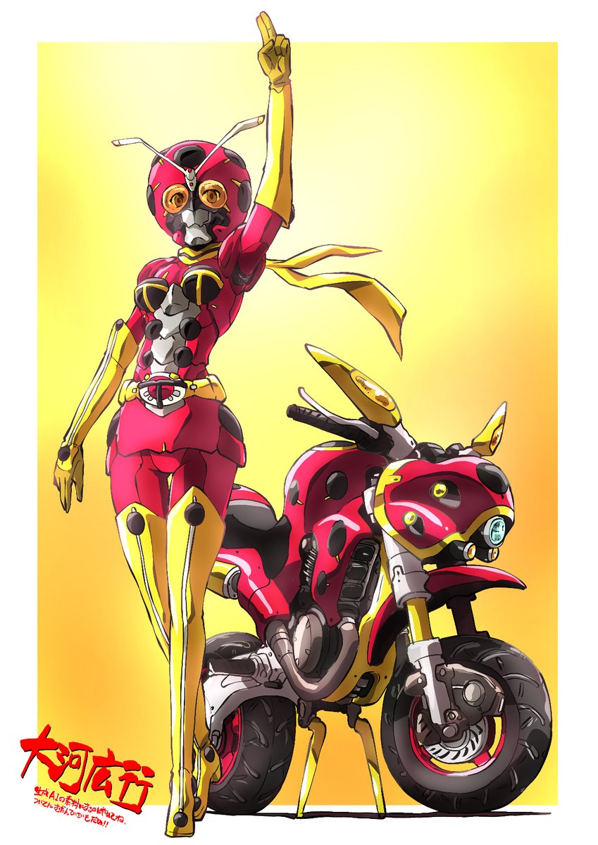 頭空っぽラクガキ1088 「仮面ライダーストロンガー」から「電波