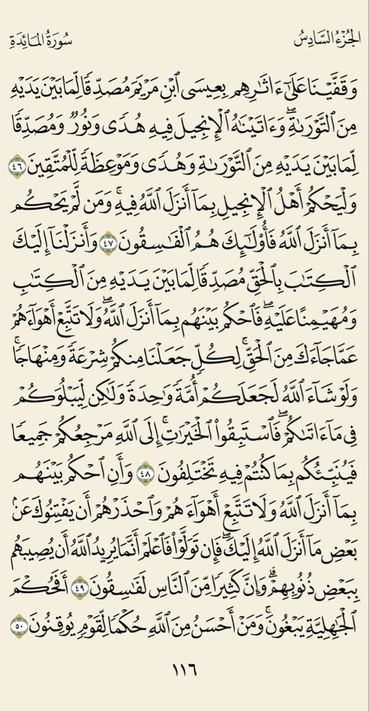 #صفحة_من_القرآن_الكريم🌹