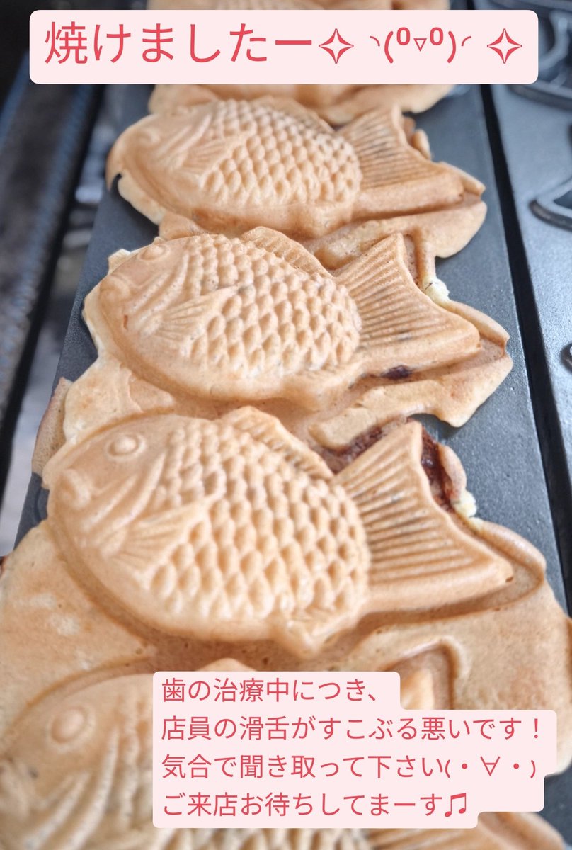 米子を走る！⭐︎幸せの黄金鯛焼き 米子移動販売