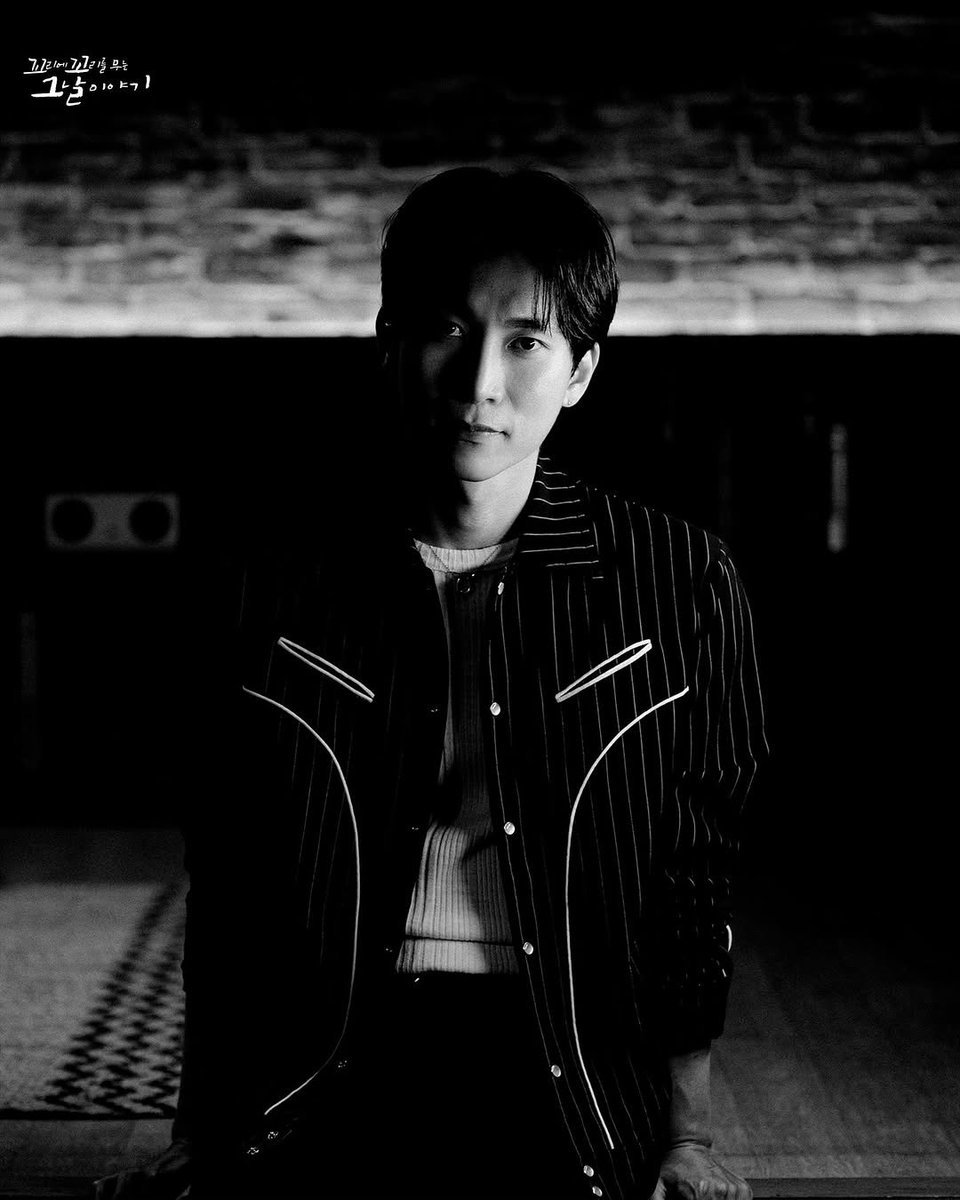 chessitty_'s tweet image. 251015 꼬꼬무 인스타 #서은광 - concept photo