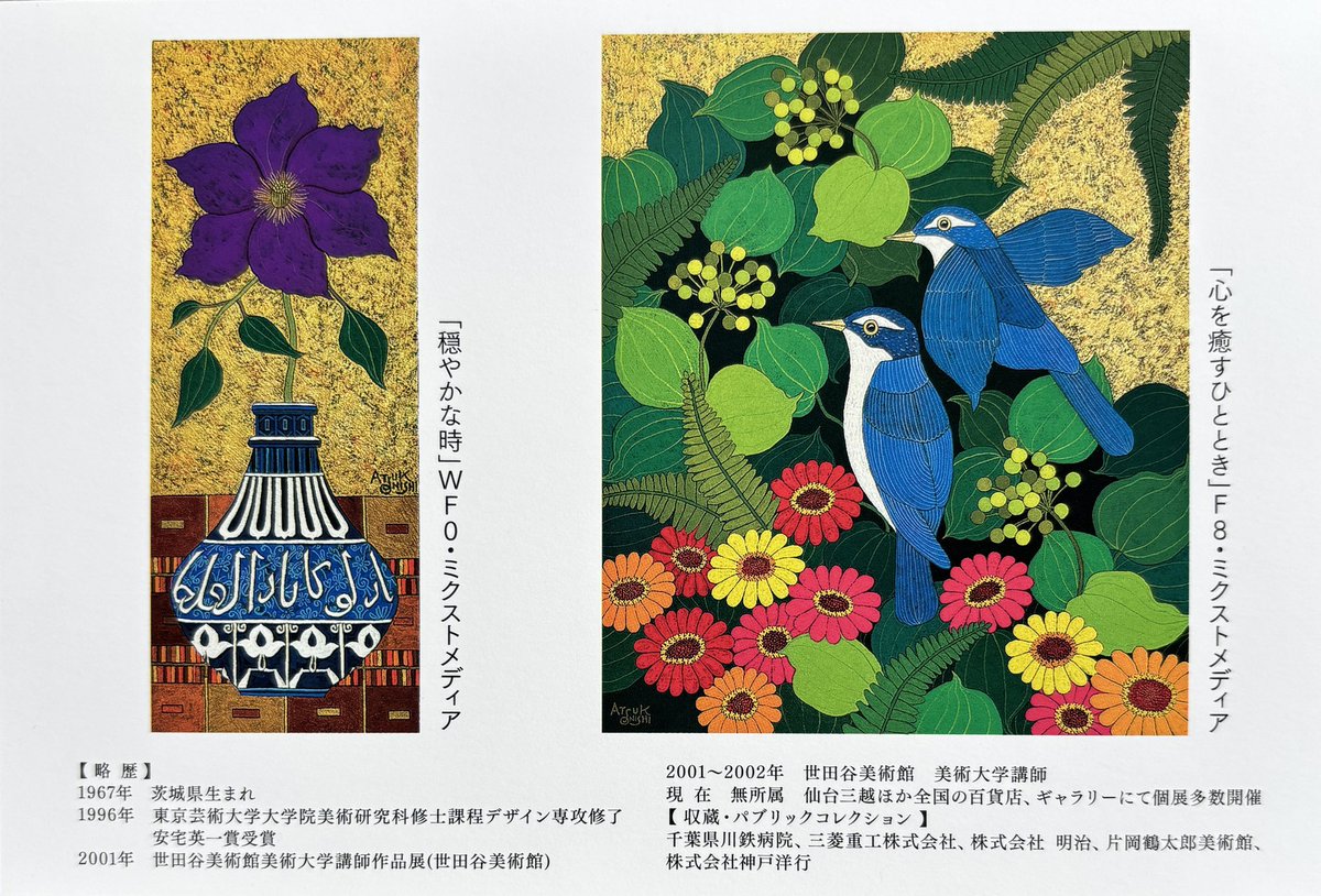 大西敦子 (@atsuko_onishi_) / Posts / X