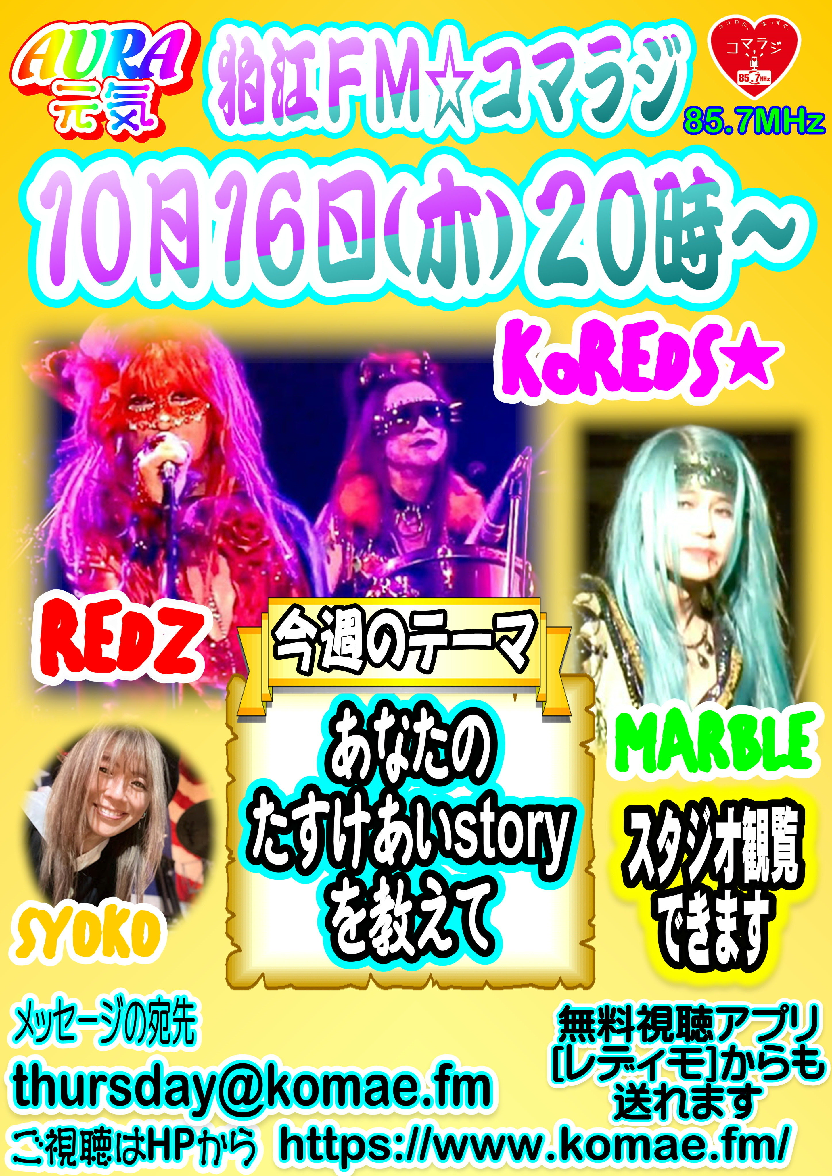 REDZ(みんなのれっず) on X: 