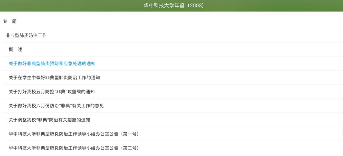 servasyy's tweet image. 万万没想到这篇帖子火了,2天涨了2500粉
或许,是我的经历打动了你们。
那就继续聊聊我的创业故事。
2003年非典席卷全国,华科西一门被焊死。
封门前两天还能出入,我登记后却被处分为“翻墙出门”。
找辅导员理论,她只说:“我知道你没翻墙,但总得抓个典型。”
我无言以对。…