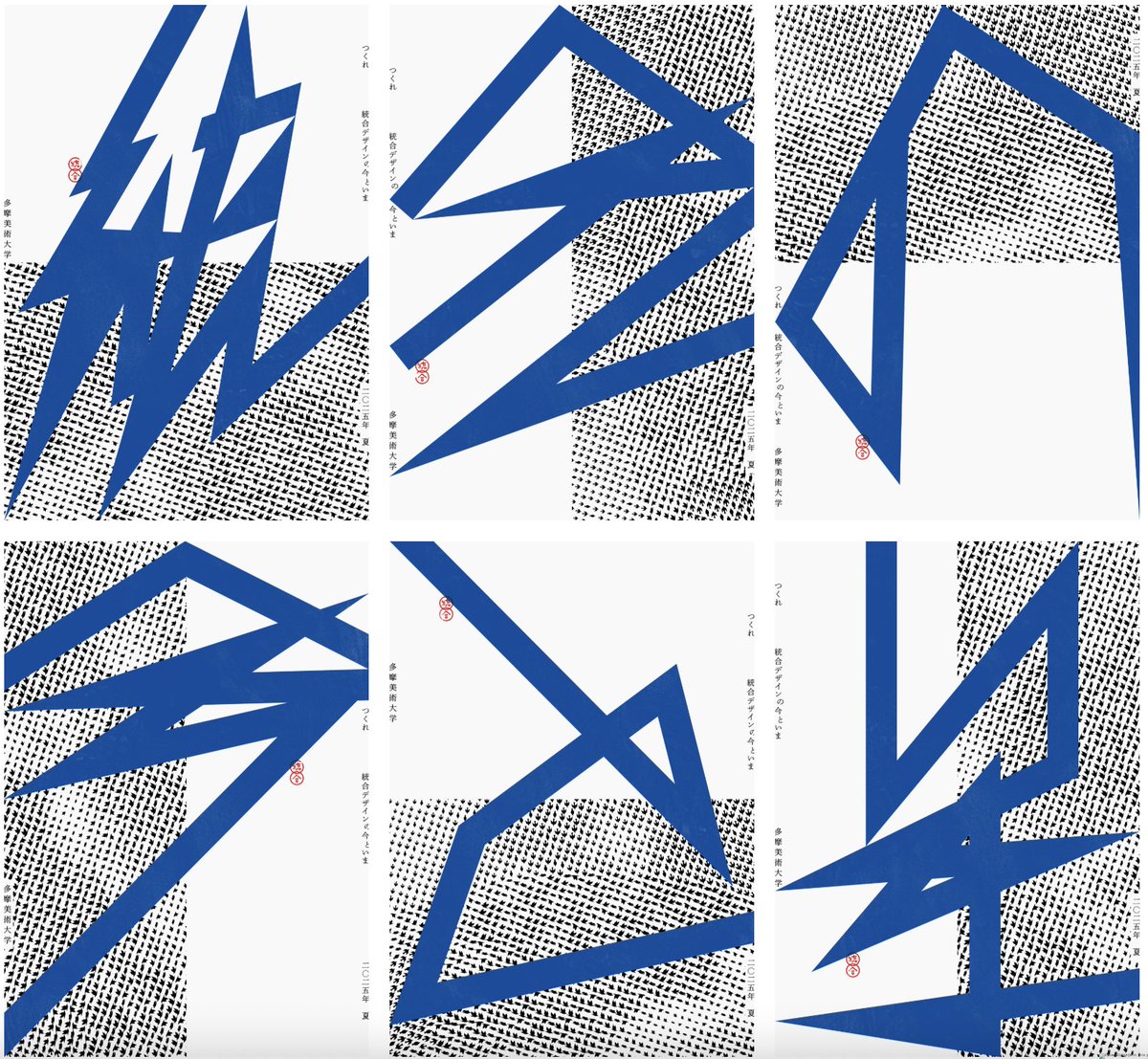 多摩美術大学 統合デザイン学科 tweet media