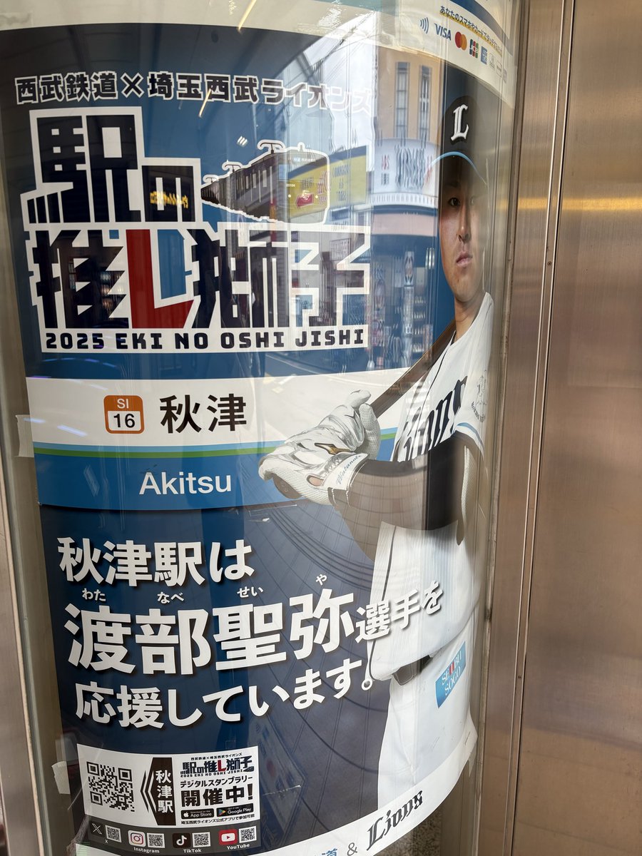 渡部聖弥 佐々木朗希 動画】【4回裏】反撃の狼煙を上げる一発!! ライオンズ・渡部聖弥