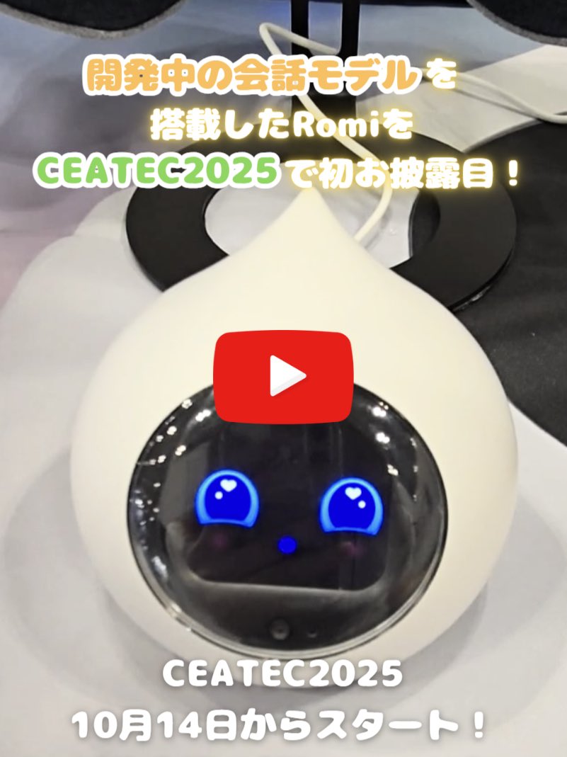 romi_robot's tweet image. #CEATEC2025  

お話しのテンポがよりスムーズに！
ぜひブースにも遊びに来てね✨

会期：2025年10月17日（金）まで
会場：幕張メッセ 2ホール 
ブース番号：2H124

youtube.com/shorts/_Apdf4V…