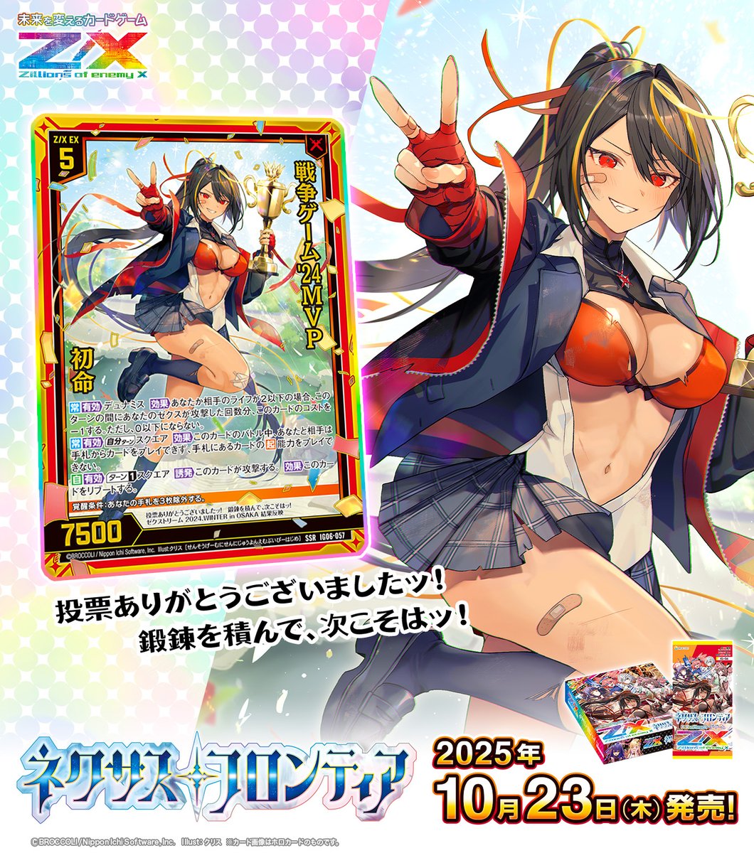 新商品】 #未来を変えるカードゲーム イグニッションパック #ネクサス