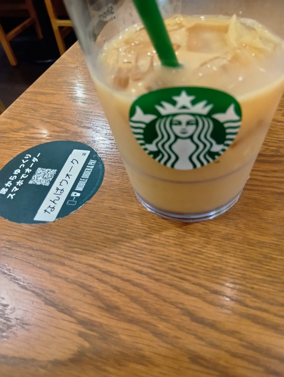 入場前の久々スタバなうwww