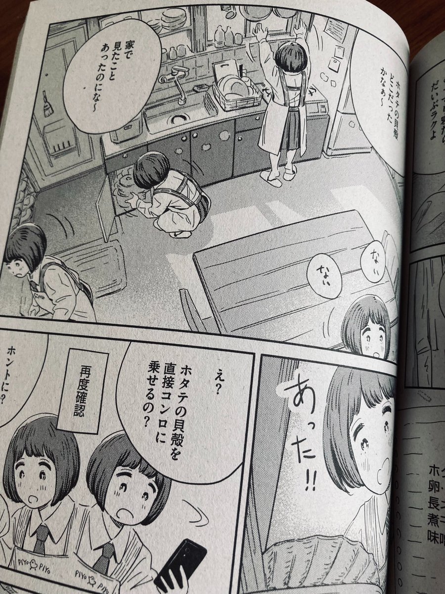 ごはん日和 vol.55 に
漫画12P掲載いただいております〜🎉🎉🎉
青森県では成田本店でも入荷予定がございますわ🥳