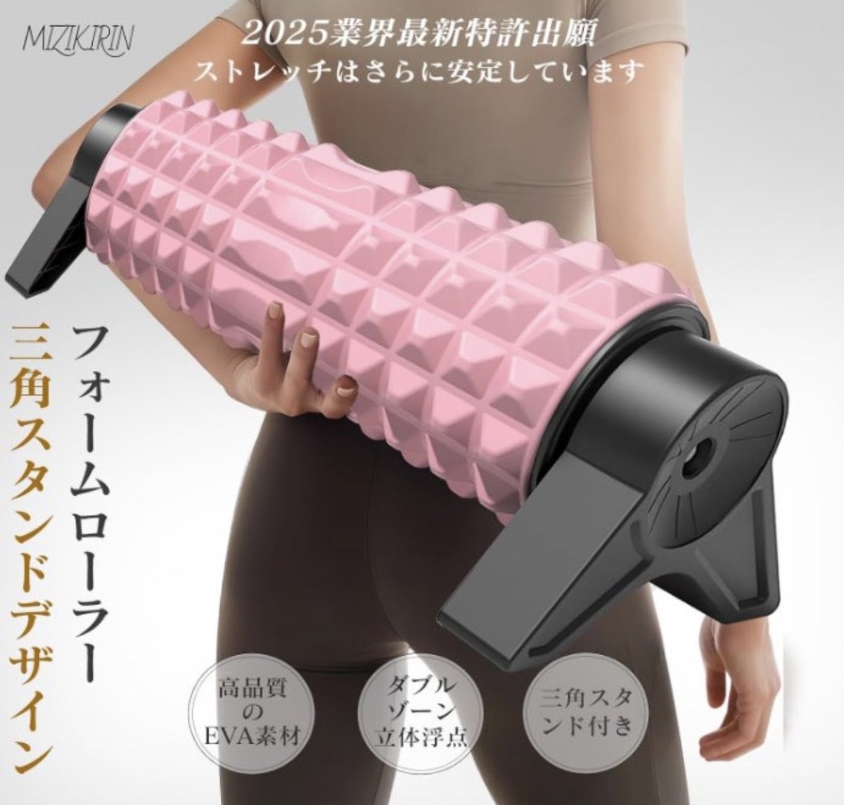 おはひめ～ヽ(*^^*)ノ

朝活終了～✨
すぐ固まっちゃう ひめさんには フォームローラー必須🫶︎💕︎

これ、スタンド付いてて固定されるから ほぐしたい場所ピンポイントに 効く✨
ズレちゃったり プチストレスから解放されたよ〜🙌✨

<a href="/MIZIKIRINoffice/">MIZIKIRIN公式</a> 
#スタンド付フォームローラー