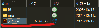 ☀イラレTIPS
画像を埋め込んでないのになぜかファイルが重い…🤔 そんな時は！

保存時に出るポップアップの
「☑️PDF互換ファイルを作成」
の☑を外すと、笑えるぐらい軽くなりますよー！👀

ただ、便利な分デメリットも…
これは「プレビュー用PDF」を削る機能なので、

チェックを外すと…
