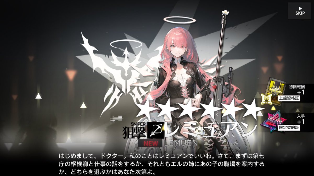 手持ち分の100連で被り無しEND