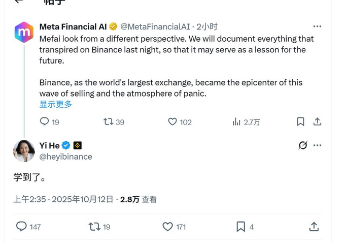 $MEFAI 再次进行🔥销毁🔥，一支不断销毁燃烧的AI代币，项目方似乎在为上市各交易所做足了各项准备工作，营收模式-销毁模式-项目赋能等等做的明明白白，足够透明化；

下面我们来分析下CZ和一姐双奶的BSC链上首支AI到底是什么，到底怎么赋能的，到底在做什么：

$MEFAI