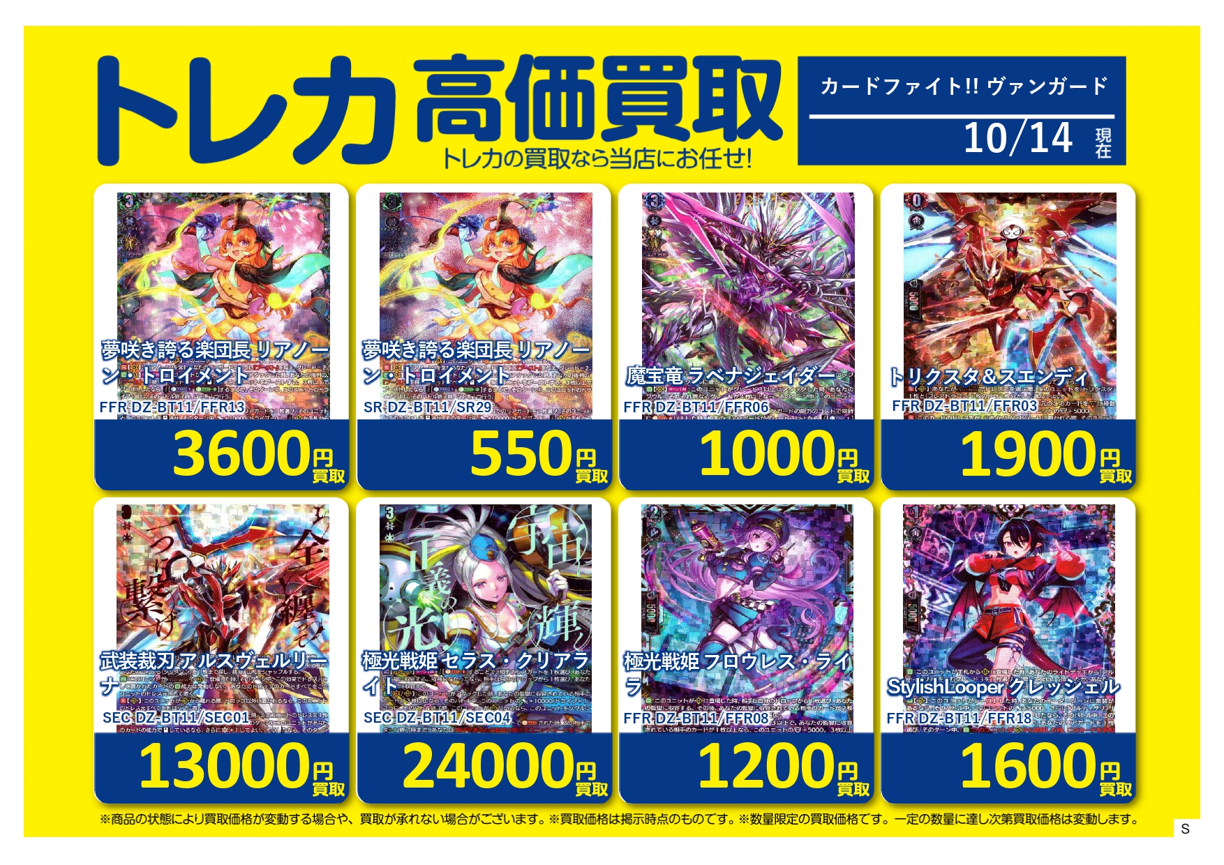 ヴァンガード　引退品　まとめ売り 2011〜2014 ヴァンガード 引退品 まとめ売り 2011〜2014 2025年最新】Yahoo