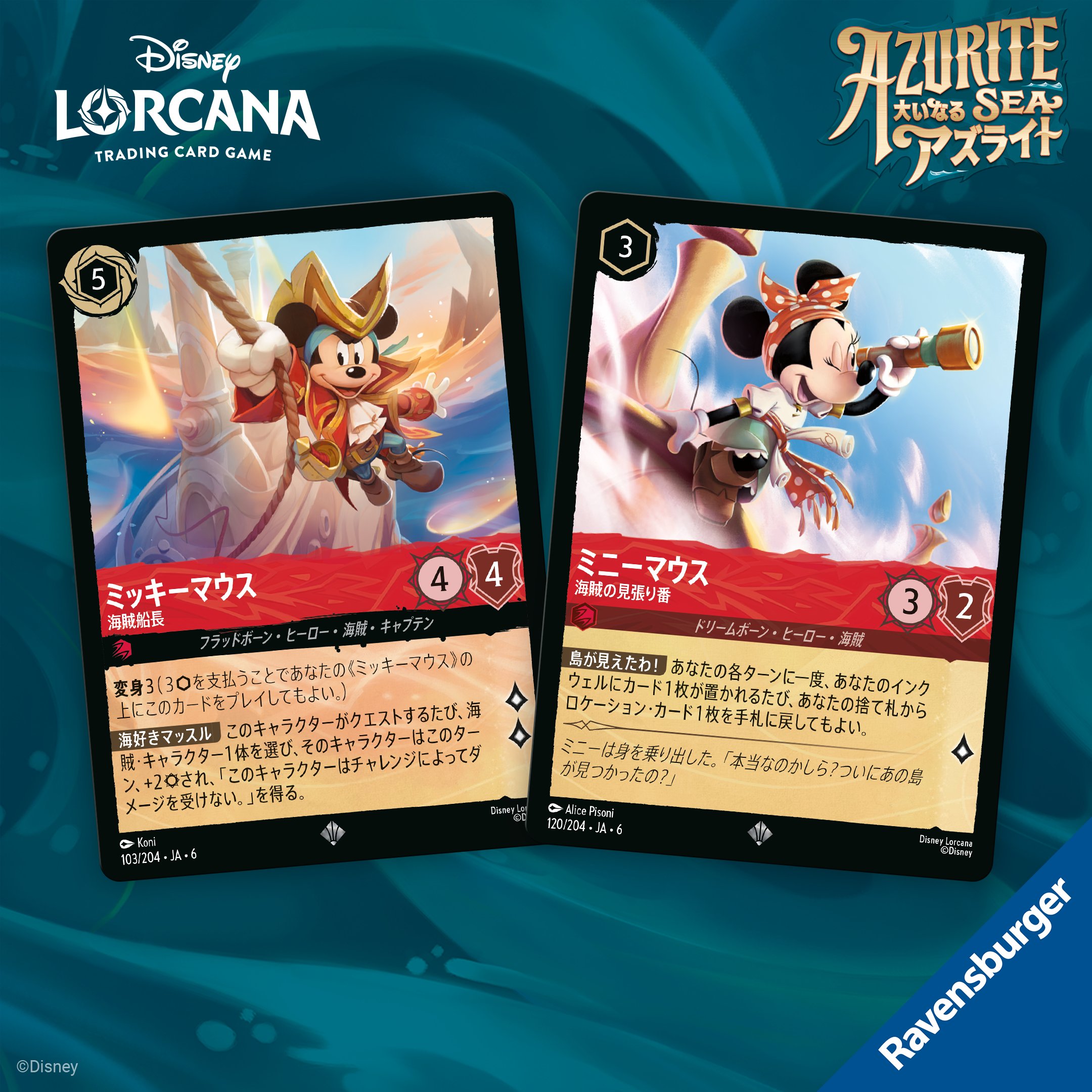 ディズニーロルカナ【公式】 (@DisneyLOR_JP) / X