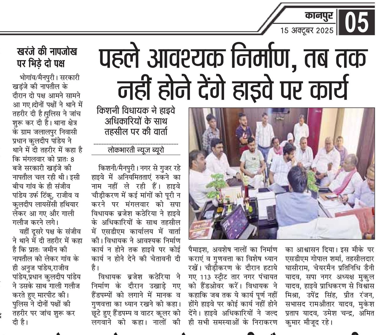 Shrikant Shakya Riportar (@shrikantshakya5) on Twitter photo 