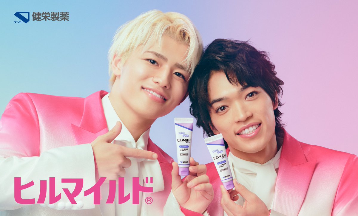timelesz原嘉孝さん＆篠塚大輝さんが「ヒルマイルド」のイメージ
