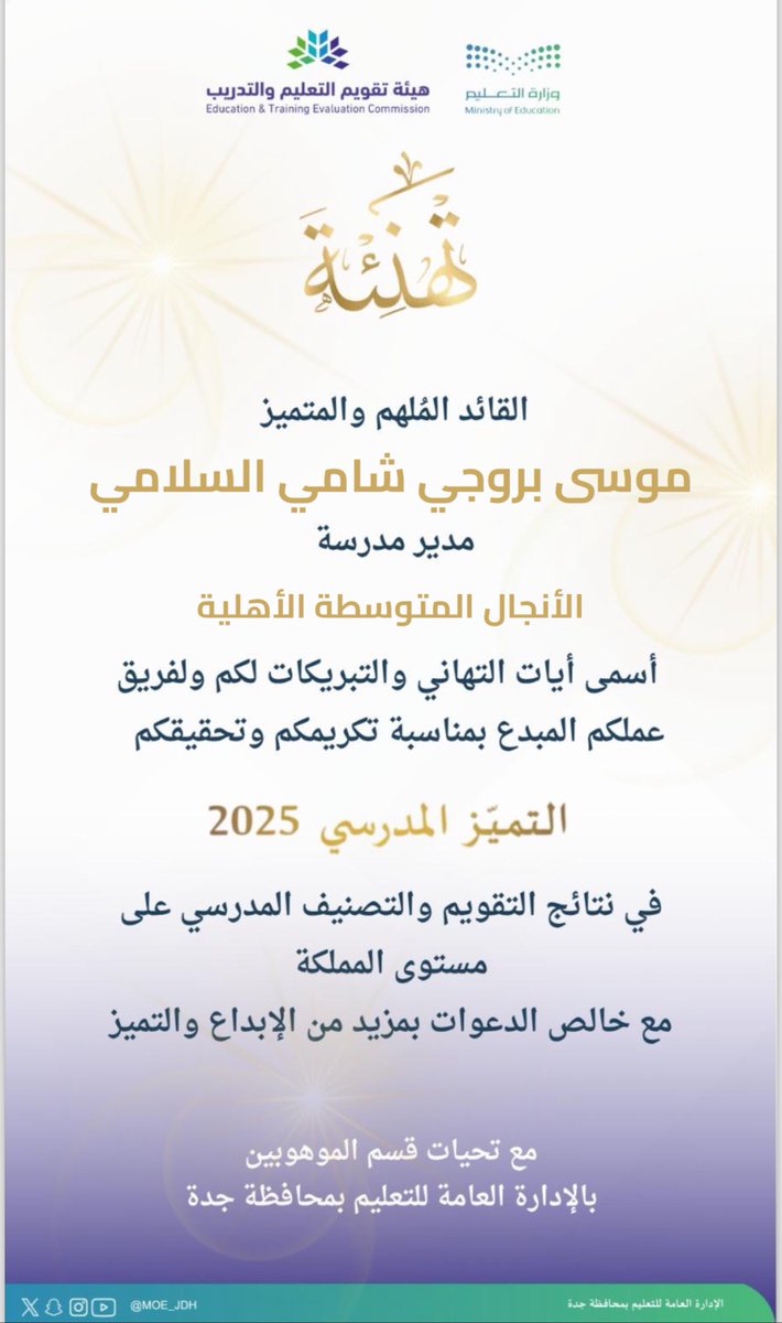 د.موسى السَّلّامي Alsalami, Ph.D tweet media
