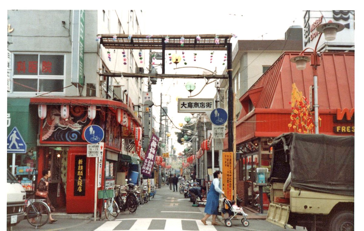 nerima_tokyo's tweet image. 【歴史的写真を新たに公開!】
ウェブサイト #練馬わがまち資料館 に、 #歴史的写真 約2,600点を新たに公開しました📷区民の方から寄贈いただいた貴重な #写真 も多数あります。 #懐かしい 風景盛り沢山❗️是非ご覧ください🎵
nerima-archives.jp/photo/
#練馬区