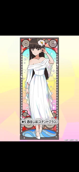 シワヨシ!
