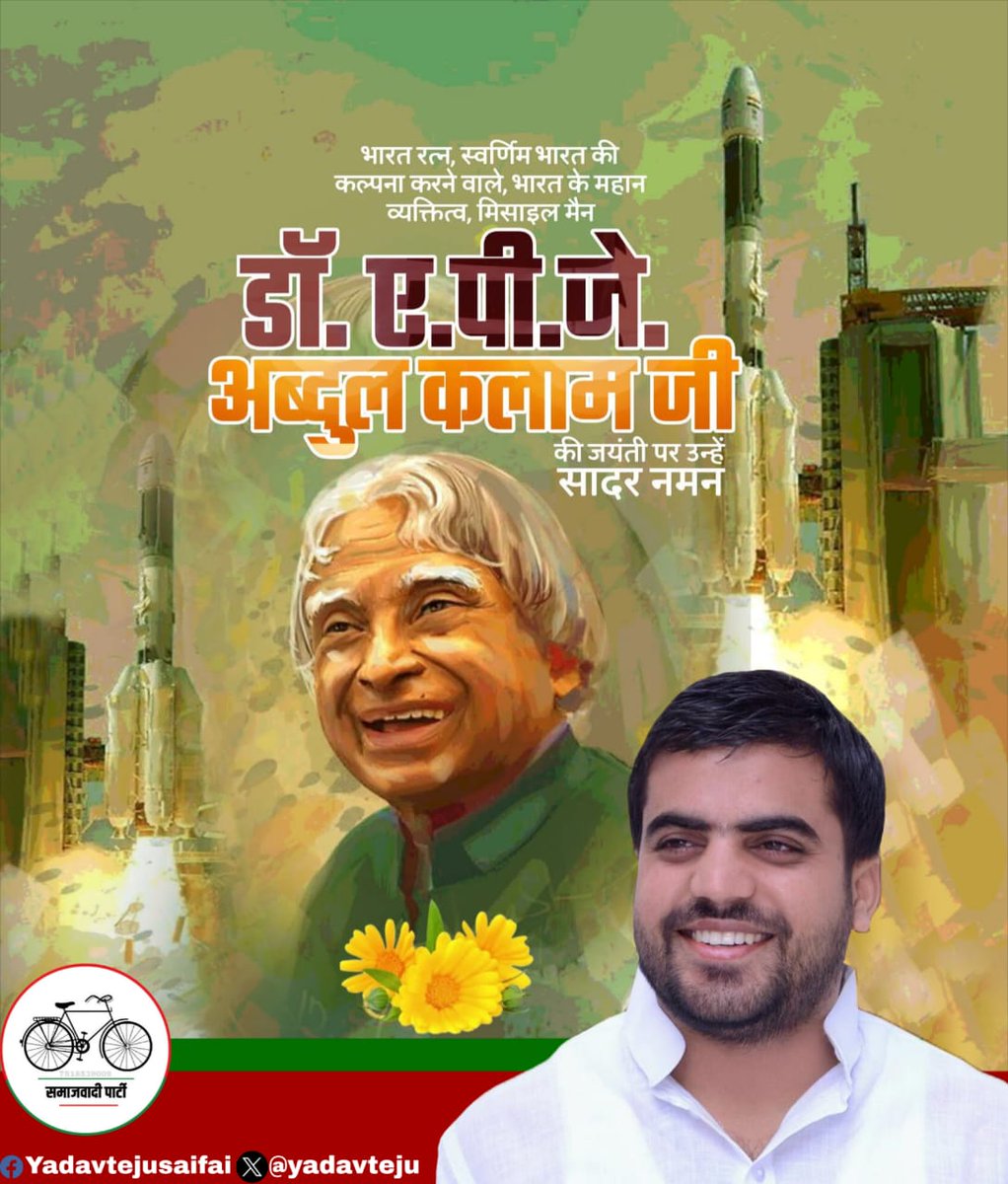 'मिसाइल मैन' के नाम से विख्यात भारत के महान वैज्ञानिक, पूर्व राष्ट्रपति 'भारत रत्न' डॉ. ए.पी.जे. अब्दुल कलाम जी की जयंती पर शत शत नमन।