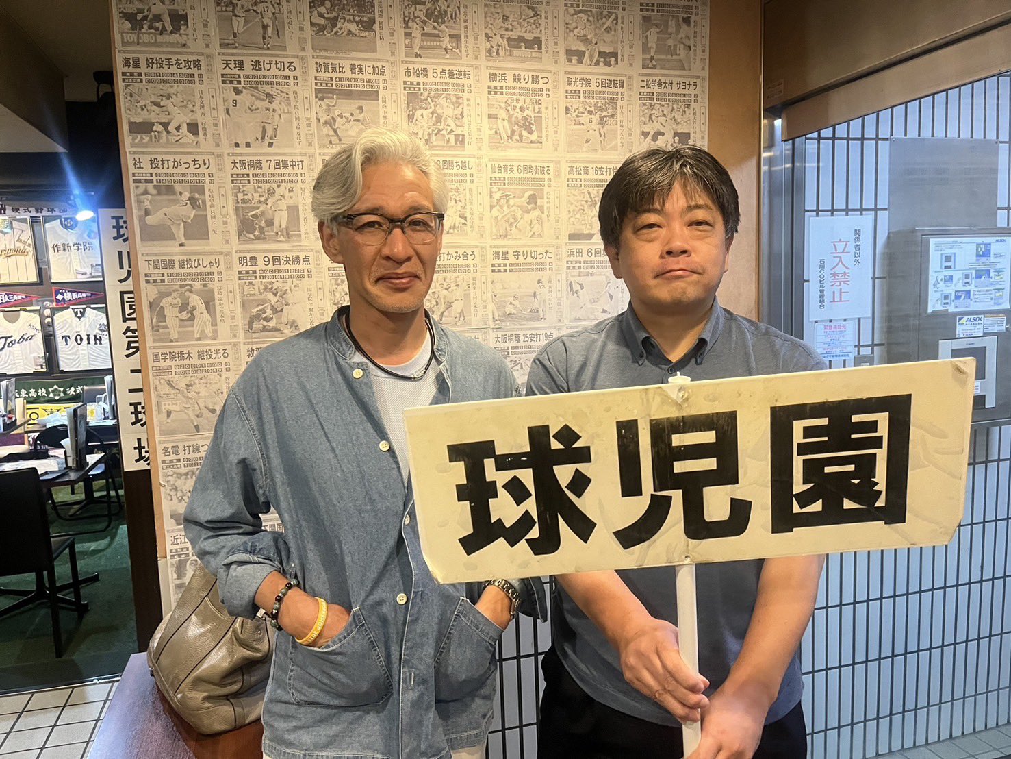 球児園 (@kyujientokyo) / X