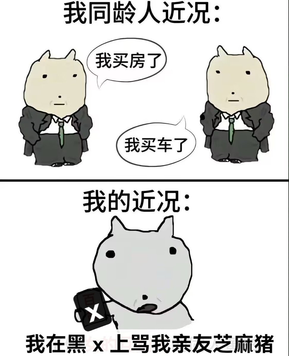 支黑迷惑行为鉴赏 tweet media