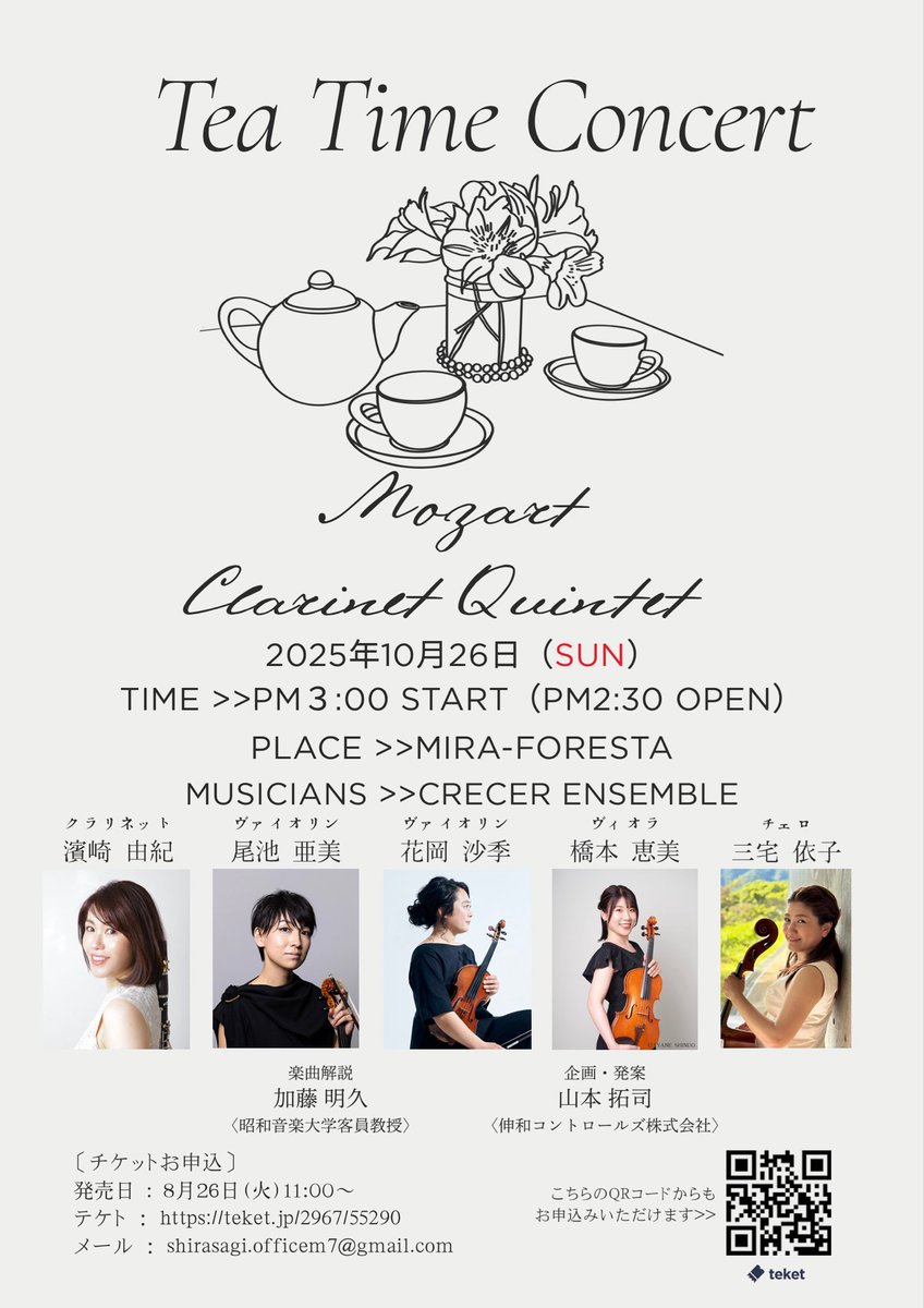 CrecerEnsemble's tweet photo. いよいよ来週となりました♪

お席が数席（4席ほど）ございますので
よろしければお誘い合わせの上
お越しくださいませ！

メッセージでもお申し込みを承っております！

テケトhttps://t.co/EDzyTeDdh8　

@hamayukii @amioike_violin @sakihanaoka @mieav @YorikoMiyake https://t.co/eW0TKRAri2