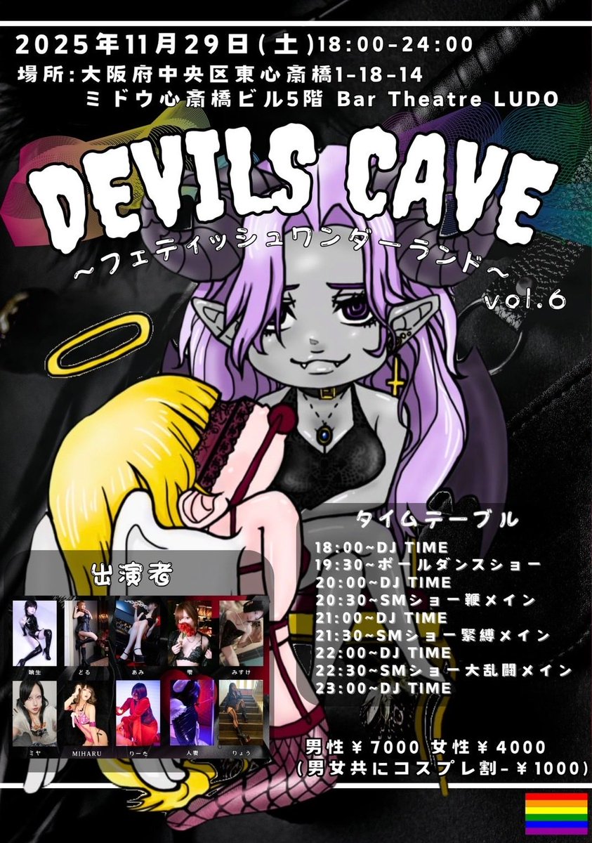 devils cave(デビルズケイブ) tweet media
