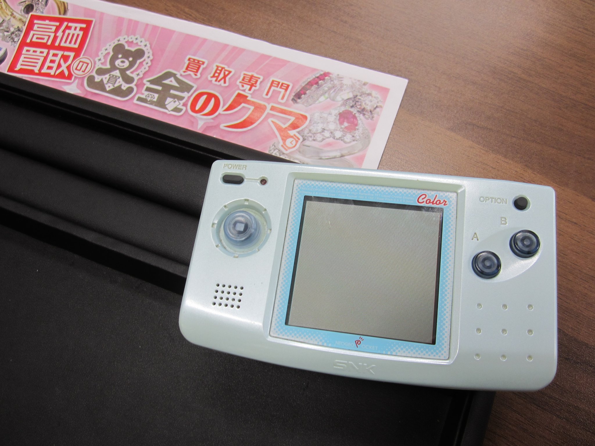 その他 Neogeopocket 買取専門 金のクマ on X: 