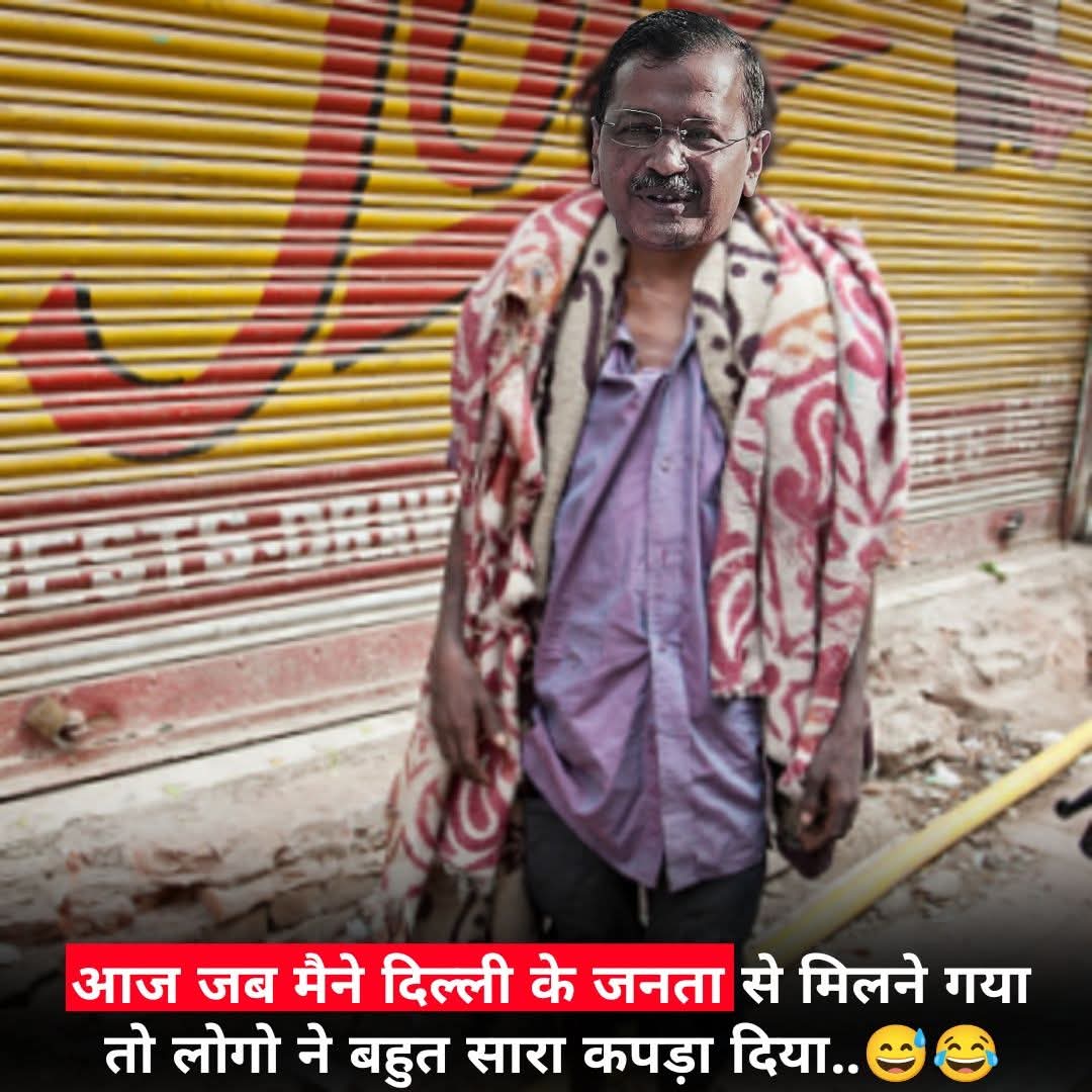हे प्रभु हे हरिराम जगन्नाथ प्रेमानंद ये क्या हुआ।😂😂😂😂